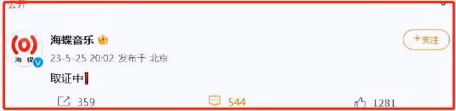 曝37歲許嵩睡粉選妃,小14歲女友崩潰大哭,經紀公司回應了