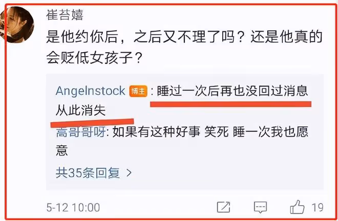 曝37歲許嵩睡粉選妃,小14歲女友崩潰大哭,經紀公司回應了