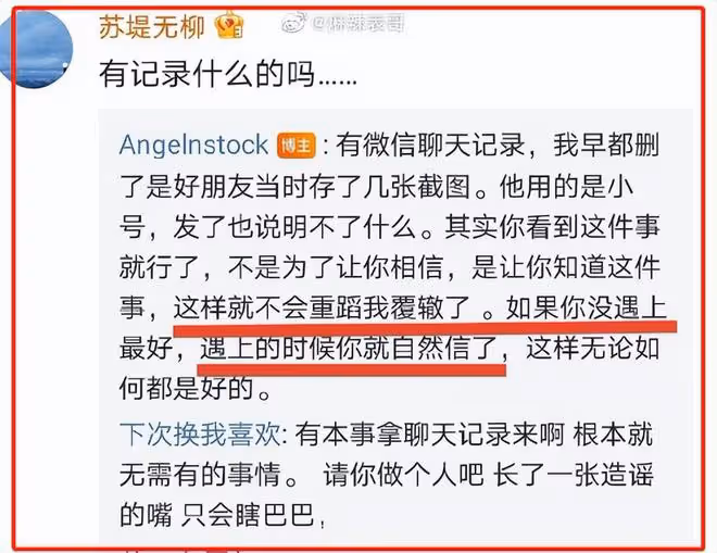 曝37歲許嵩睡粉選妃,小14歲女友崩潰大哭,經紀公司回應了