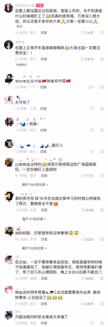 千萬網紅自曝在巴黎被搶劫!劫匪一路尾隨狂砸窗,現場畫面太嚇人