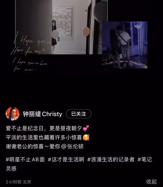 張倫碩準備驚喜慶結婚8年!鍾麗緹太驚訝捂臉痛哭,豪宅內景曝光