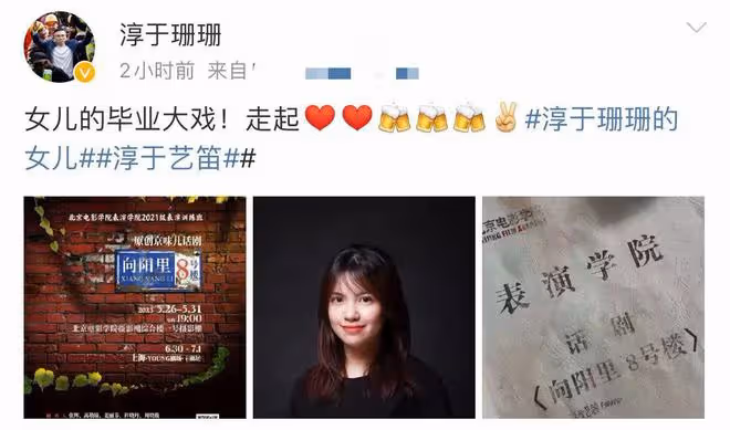淳于珊珊在澳洲慶愛女畢業!娶外國美女生4娃,女兒貌美或將出道