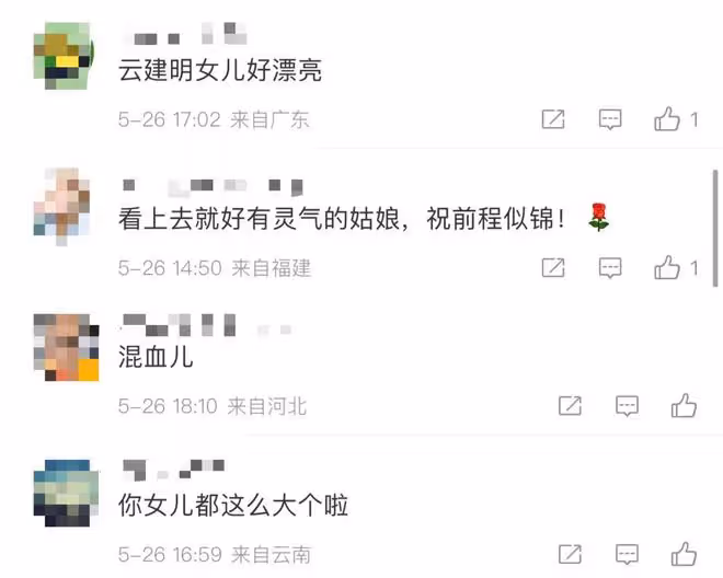 淳于珊珊在澳洲慶愛女畢業!娶外國美女生4娃,女兒貌美或將出道