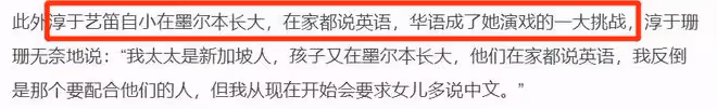 淳于珊珊在澳洲慶愛女畢業!娶外國美女生4娃,女兒貌美或將出道