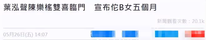 39歲香港知名女星未婚懷孕!5月孕肚大如籮,與偽富商離婚剛7個月