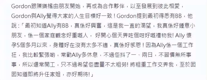 39歲香港知名女星未婚懷孕!5月孕肚大如籮,與偽富商離婚剛7個月