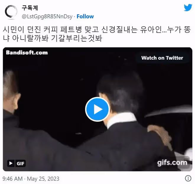 影帝跌下神壇!還被群眾扔瓶…..