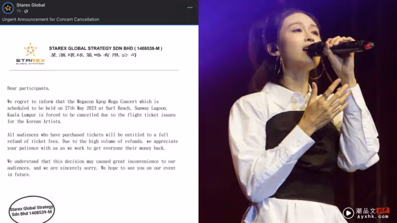演唱會40小時前被取消!開唱嘉賓黃若熙:事情可能沒那麼簡單