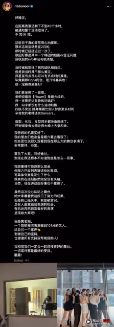 演唱會40小時前被取消！開唱嘉賓黃若熙：事情可能沒那麼簡單