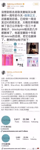 GD大動作刪IG貼文!BLACKPINK、Jennie相關 10年前的一個都不留