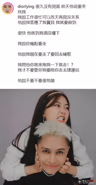 大穎公開放閃菲道爾!許久沒見堅持在中國台灣抱抱 被男友喊「寶貝」