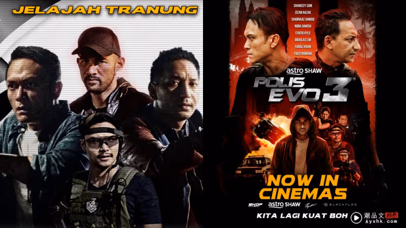 《Polis EVO 3》提前試映!喜獲130萬RM票房…勇奪冠軍!
