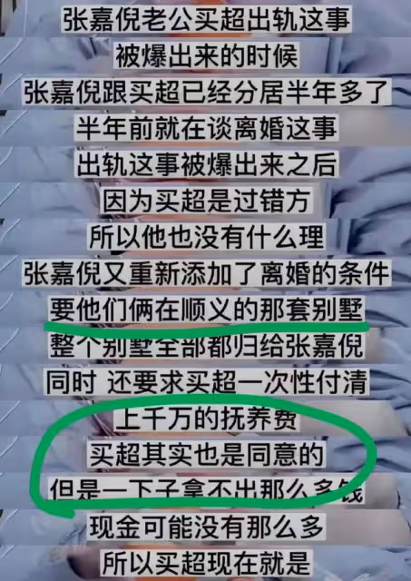 張嘉倪分手後就沒吃過晚飯？買超約會被拍嘲笑網友：別和傻子生氣