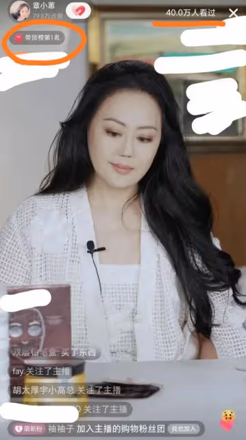 直播6小時賣貨6個億,與鍾鎮濤離婚24年後,敗家名媛章小蕙又紅了