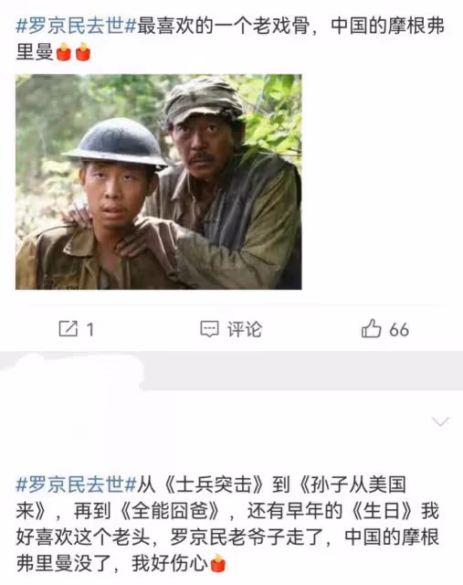 突發!演員羅京民去世,生前經典作品無數,遺作還有半月上映