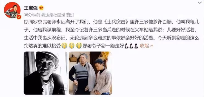 突發！演員羅京民去世，生前經典作品無數，遺作還有半月上映