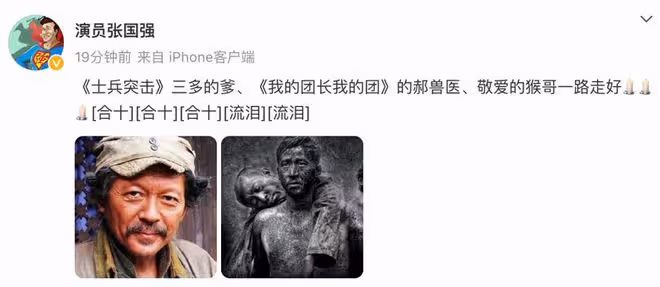 突發！演員羅京民去世，生前經典作品無數，遺作還有半月上映