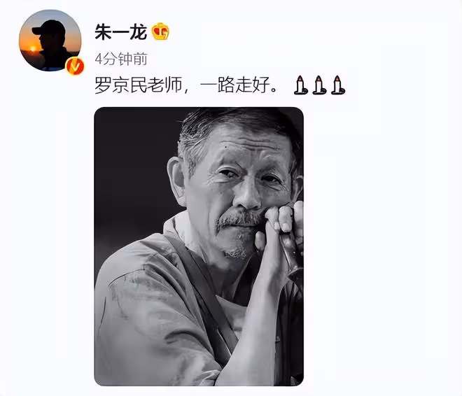 突發！演員羅京民去世，生前經典作品無數，遺作還有半月上映