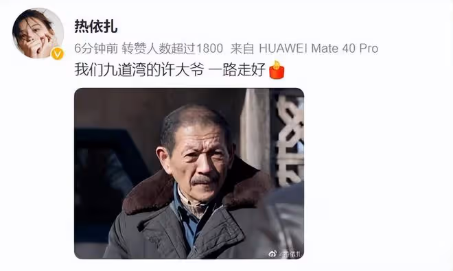 突發！演員羅京民去世，生前經典作品無數，遺作還有半月上映