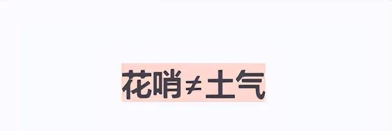 微胖的中年女人應該穿得簡約，還是花哨？薩日娜的搭配方式很高級