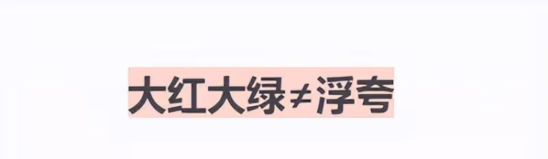 微胖的中年女人應該穿得簡約,還是花哨?薩日娜的搭配方式很高級