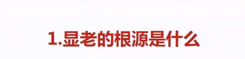 讓女人變老的不只皺紋,這些細節也會暴露年齡,學會修飾很新的