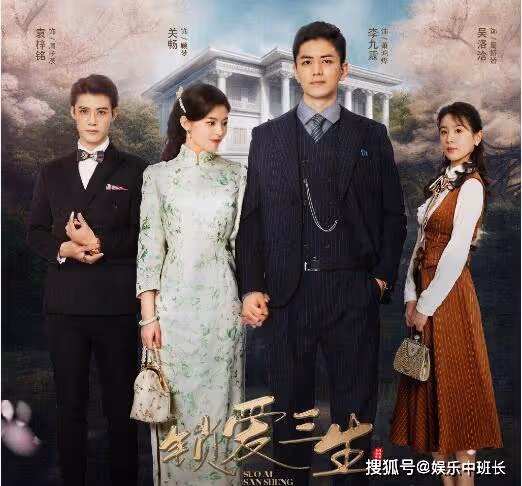 《鎖愛三生》是小說改編的嗎？原著小說叫什麼？一共多少集？結局是he嗎