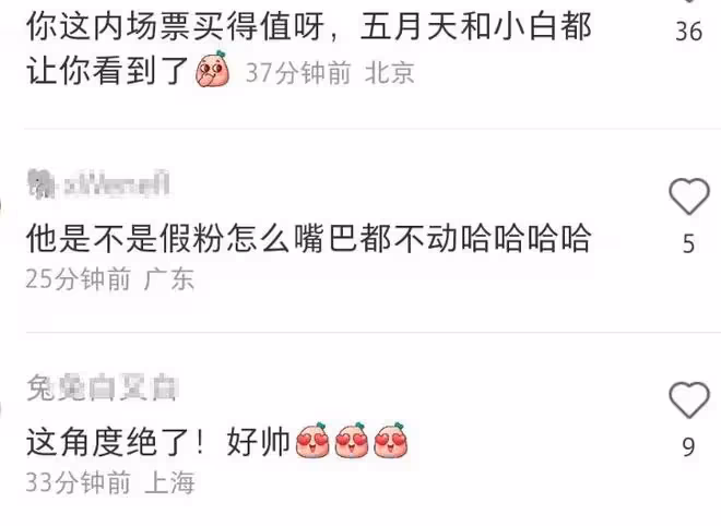 五月天演唱會偶遇白敬亭,身材高挑近照帥氣,在人群中好養眼