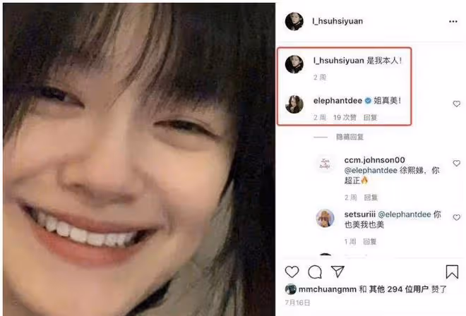 大S離婚前已聯繫上具俊曄,多次用小號在男方ins留言,小S也知情