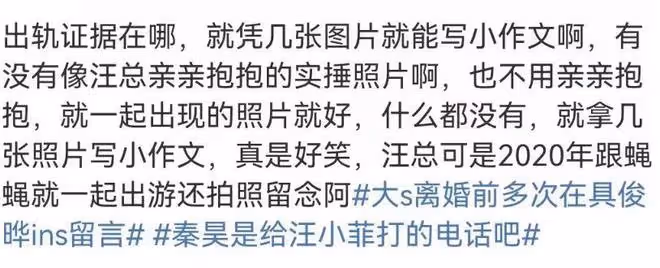 大S離婚前已聯繫上具俊曄,多次用小號在男方ins留言,小S也知情