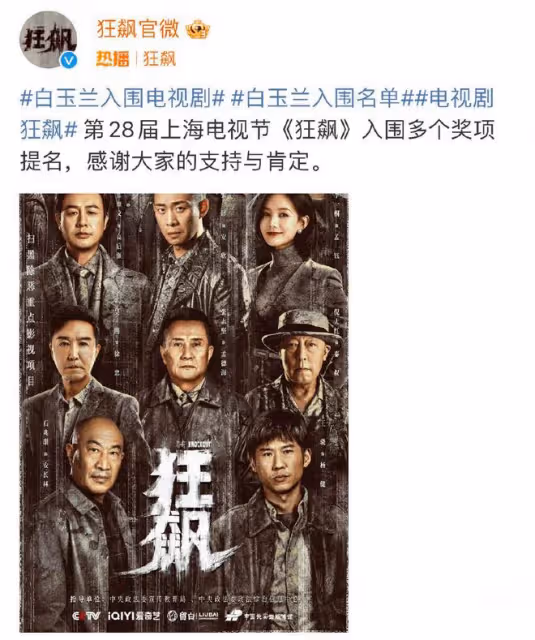 狂飆片方沒給高啟強報名,張頌文被罵了一天,別抓著老實人薅