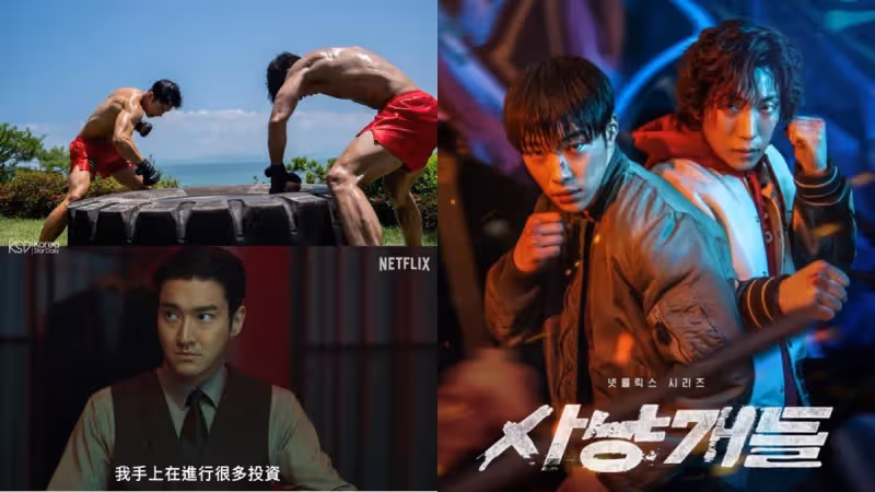 人氣漫改動作新劇《獵犬》正式預告「拳擊手」禹棹奐&李相二為戲打造完美體格!SJ崔始源也一秒帥氣亮相