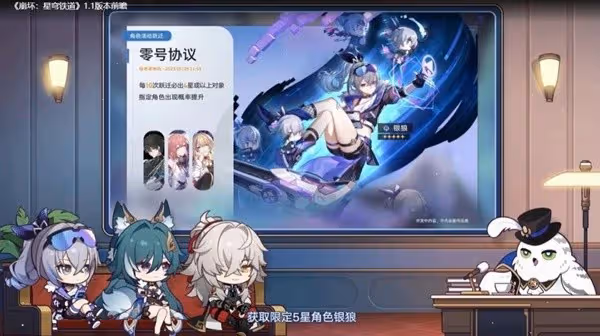 《崩壞:星穹鐵道》1.1版躍遷池、活動前瞻