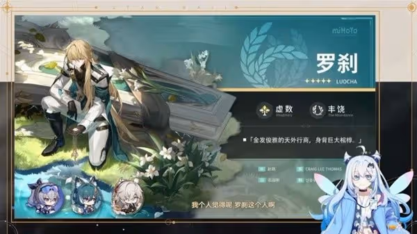 《崩壞:星穹鐵道》1.1版躍遷池、活動前瞻