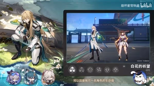 《崩壞:星穹鐵道》1.1版躍遷池、活動前瞻