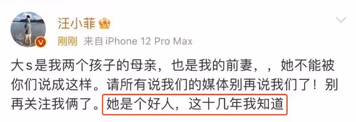 再次秒刪!汪小菲發文稱讚大S是好人!此前曬兒女正面照遭大S起訴