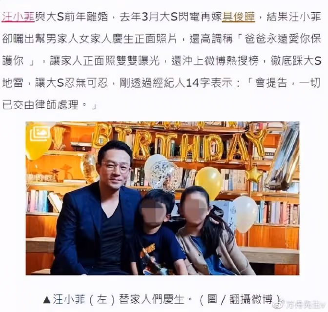 再次秒刪!汪小菲發文稱讚大S是好人!此前曬兒女正面照遭大S起訴
