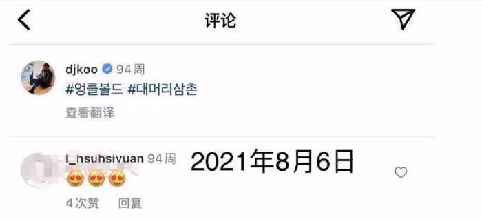 再次秒刪!汪小菲發文稱讚大S是好人!此前曬兒女正面照遭大S起訴