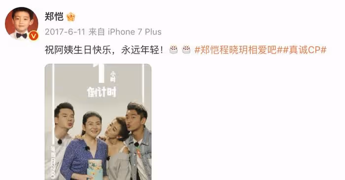 程曉玥為亡母慶祝冥誕,曬為媽媽慶生舊照溫馨感人,當時鄭愷也在