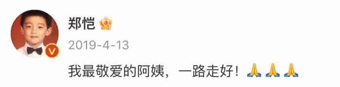 程曉玥為亡母慶祝冥誕,曬為媽媽慶生舊照溫馨感人,當時鄭愷也在