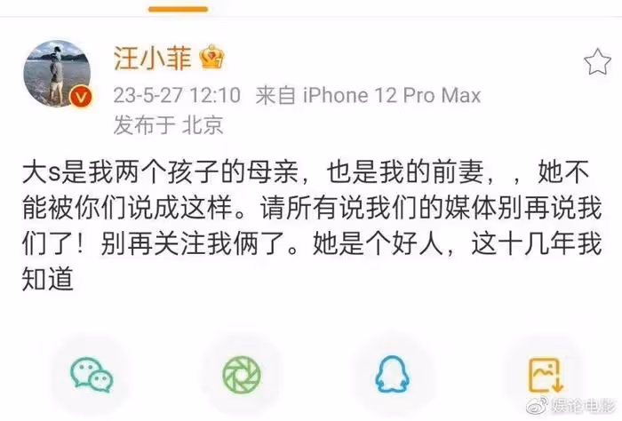 汪小菲發文維護大S稱她是好人,然後又秒刪,這也是自證清白吧