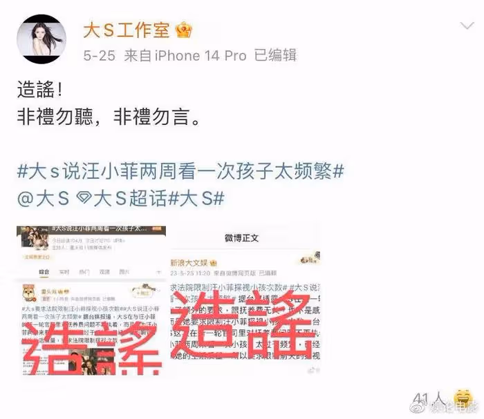 汪小菲發文維護大S稱她是好人,然後又秒刪,這也是自證清白吧