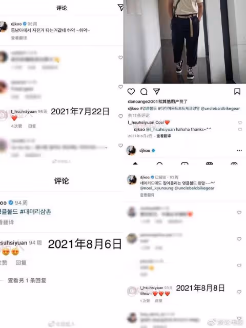 大S離婚前多次在具俊曄社交平台留言,網友解讀是精神出軌?