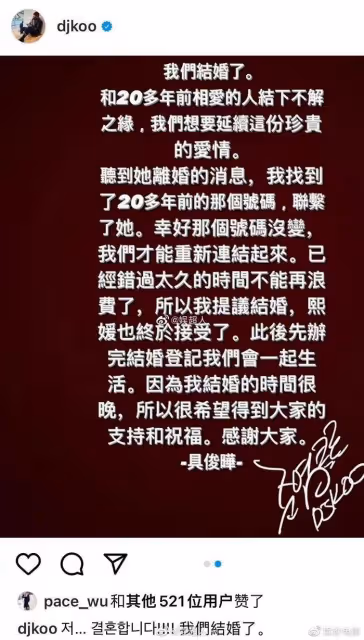 大S離婚前多次在具俊曄社交平台留言,網友解讀是精神出軌?