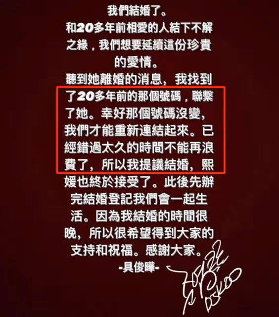 大S被扒婚內出軌具俊曄！汪小菲發文力挺：她不能被你們說成這樣