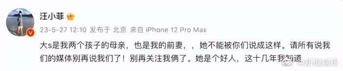 大S被扒婚內出軌具俊曄！汪小菲發文力挺：她不能被你們說成這樣