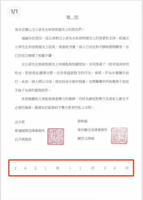 大S被扒婚內出軌具俊曄！汪小菲發文力挺：她不能被你們說成這樣