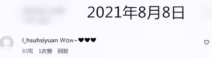 大S被扒婚內出軌具俊曄!汪小菲發文力挺:她不能被你們說成這樣