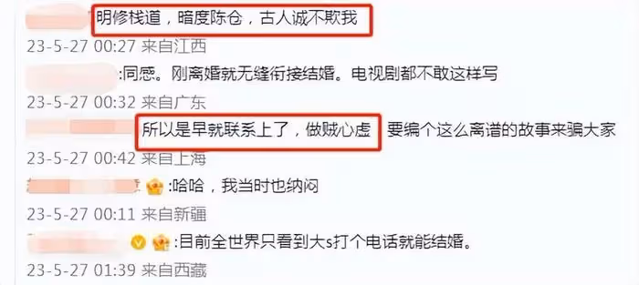 大S被扒婚內出軌具俊曄!汪小菲發文力挺:她不能被你們說成這樣