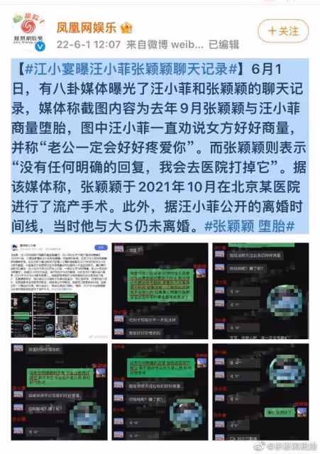 大S被扒婚內出軌具俊曄!汪小菲發文力挺:她不能被你們說成這樣